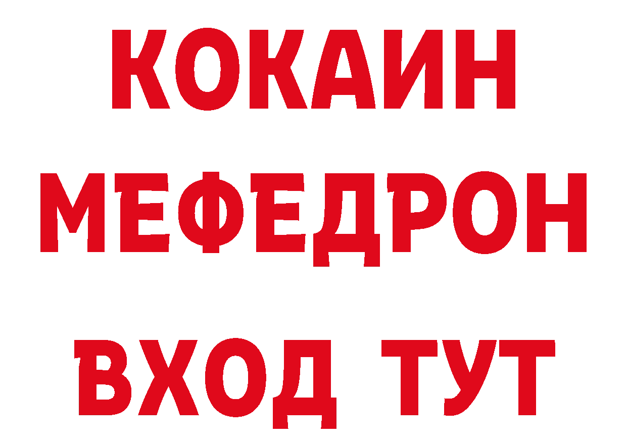 КОКАИН Перу вход сайты даркнета MEGA Глазов