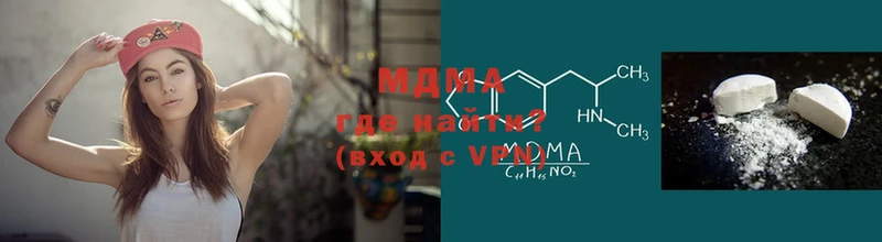 MDMA кристаллы  Глазов 