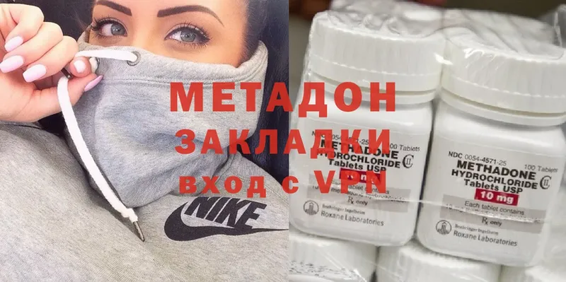 МЕТАДОН methadone  Глазов 