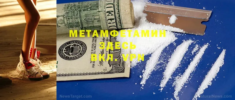 Метамфетамин Methamphetamine Глазов